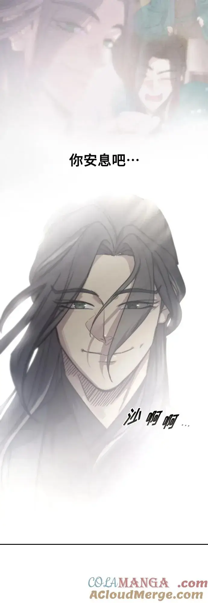 漫画《剑尊归来》第149话第37张图