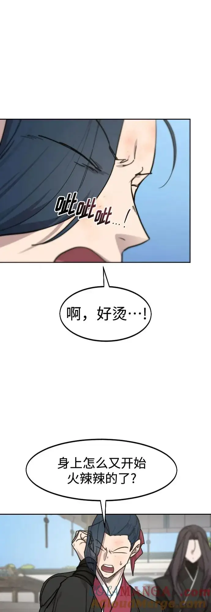 漫画《剑尊归来》第149话第43张图