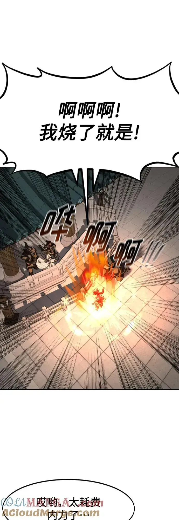漫画《剑尊归来》第149话第49张图