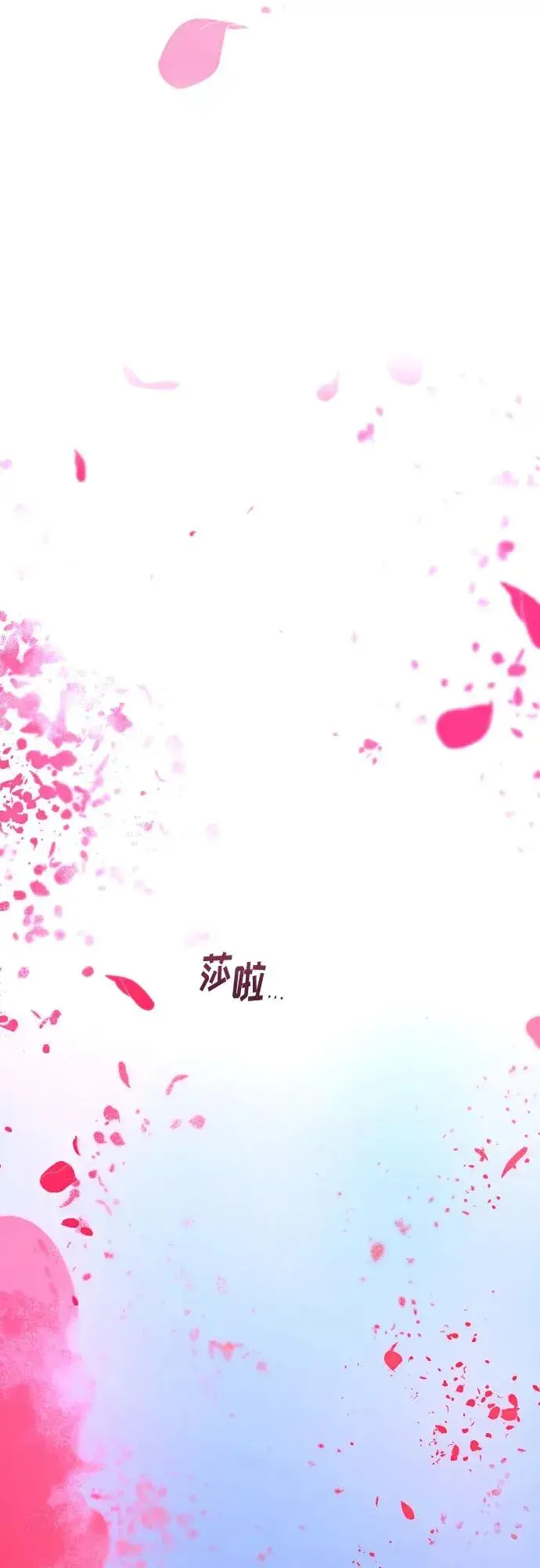 漫画《剑尊归来》第149话第5张图