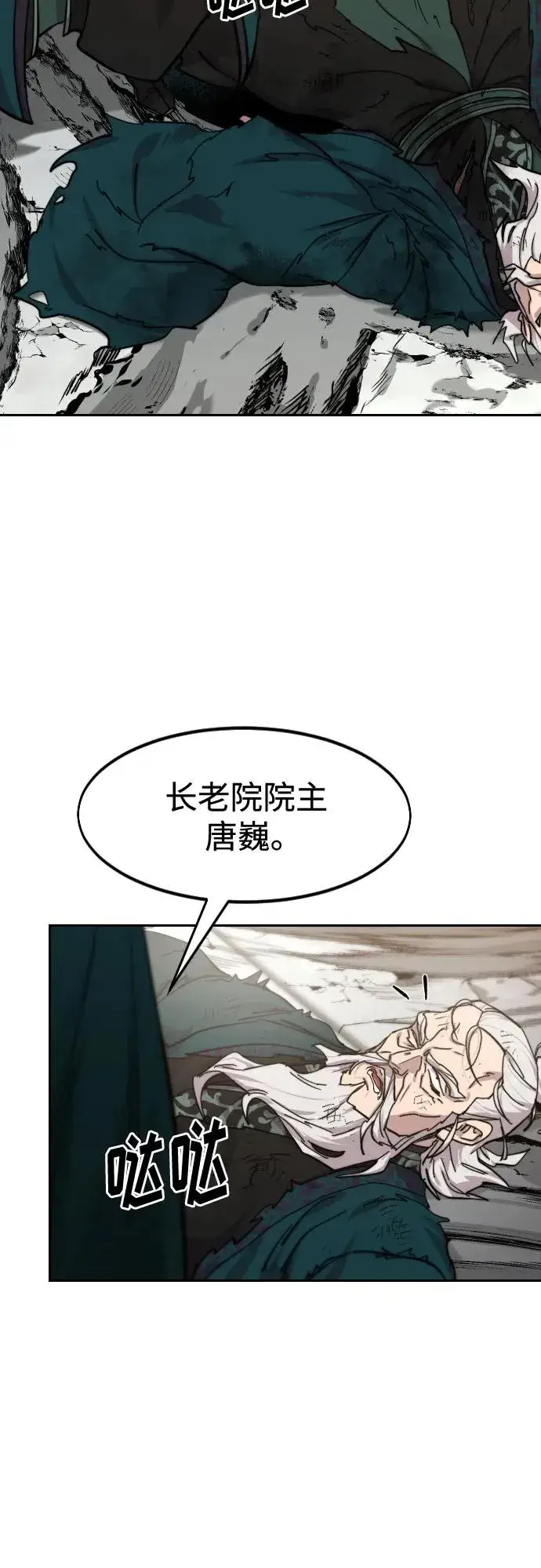 漫画《剑尊归来》第149话第53张图