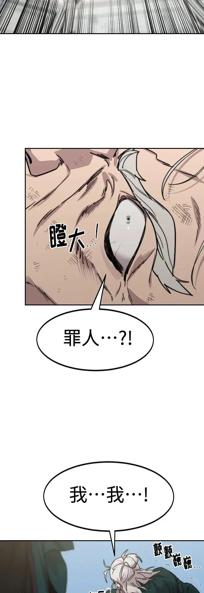 漫画《剑尊归来》第149话第56张图