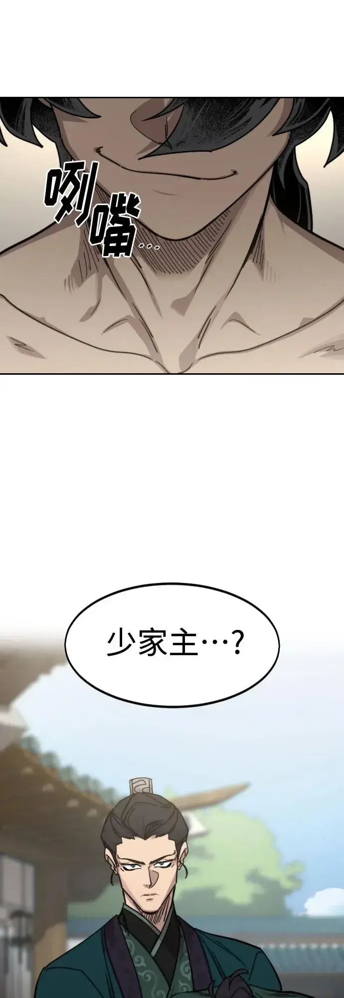 漫画《剑尊归来》第149话第62张图