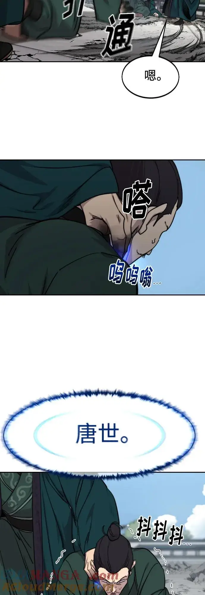 漫画《剑尊归来》第149话第64张图
