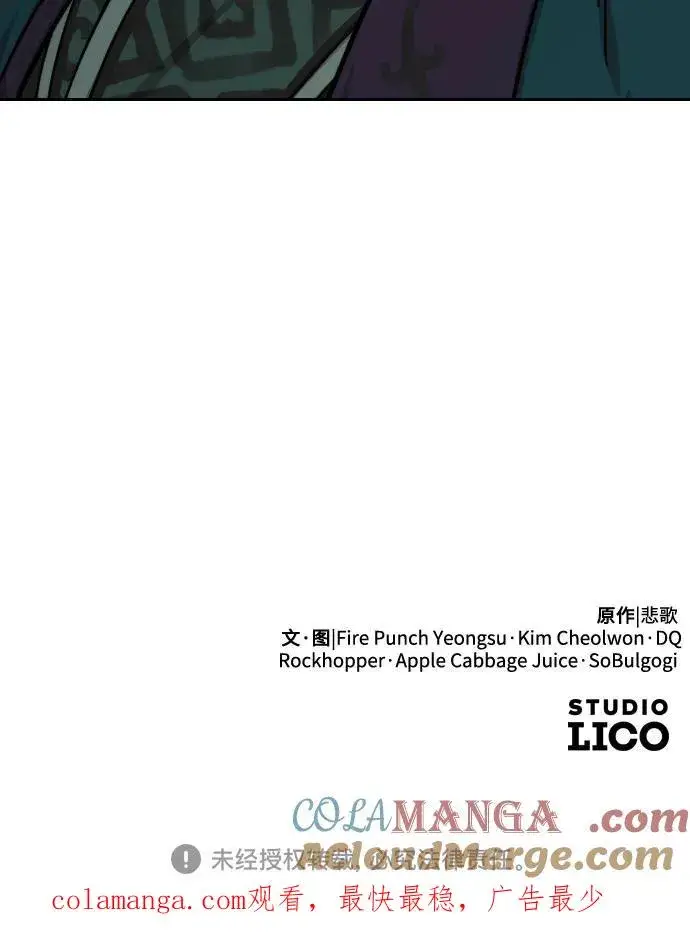 漫画《剑尊归来》第149话第73张图