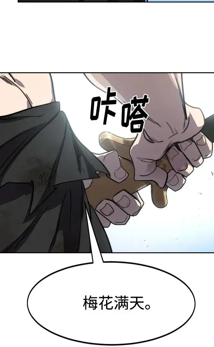 漫画《剑尊归来》第149话第9张图
