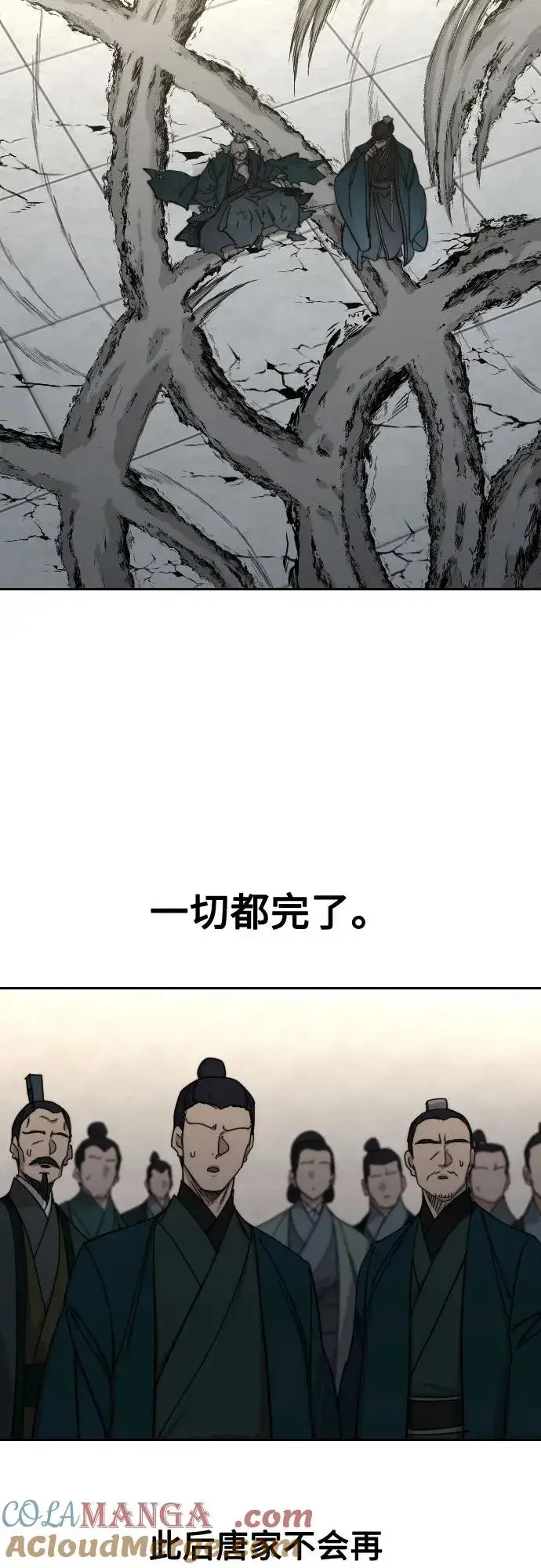 《剑尊归来》第150话图13