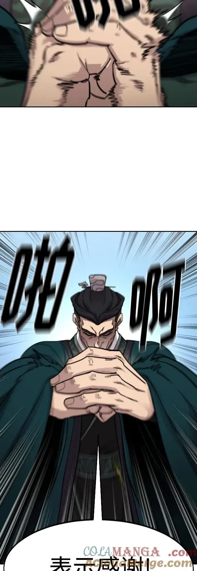 《剑尊归来》第150话图25