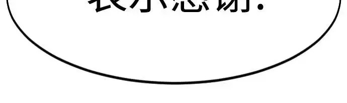《剑尊归来》第150话图26