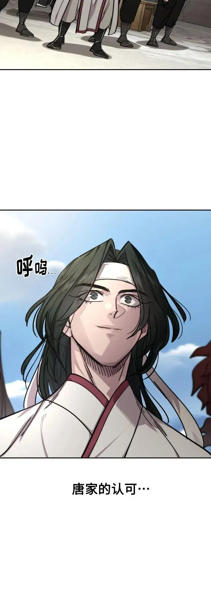 《剑尊归来》第150话图29