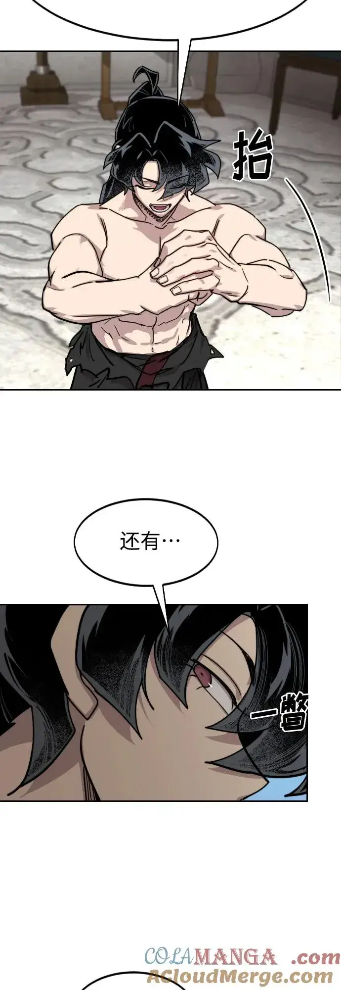 《剑尊归来》第150话图31