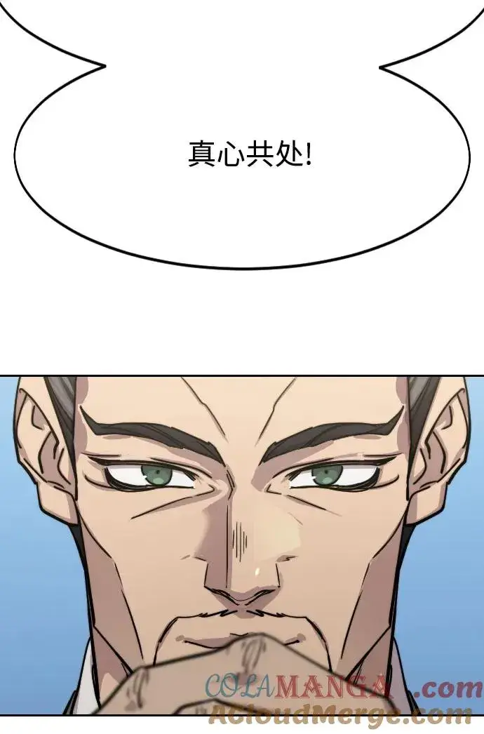 《剑尊归来》第150话图34