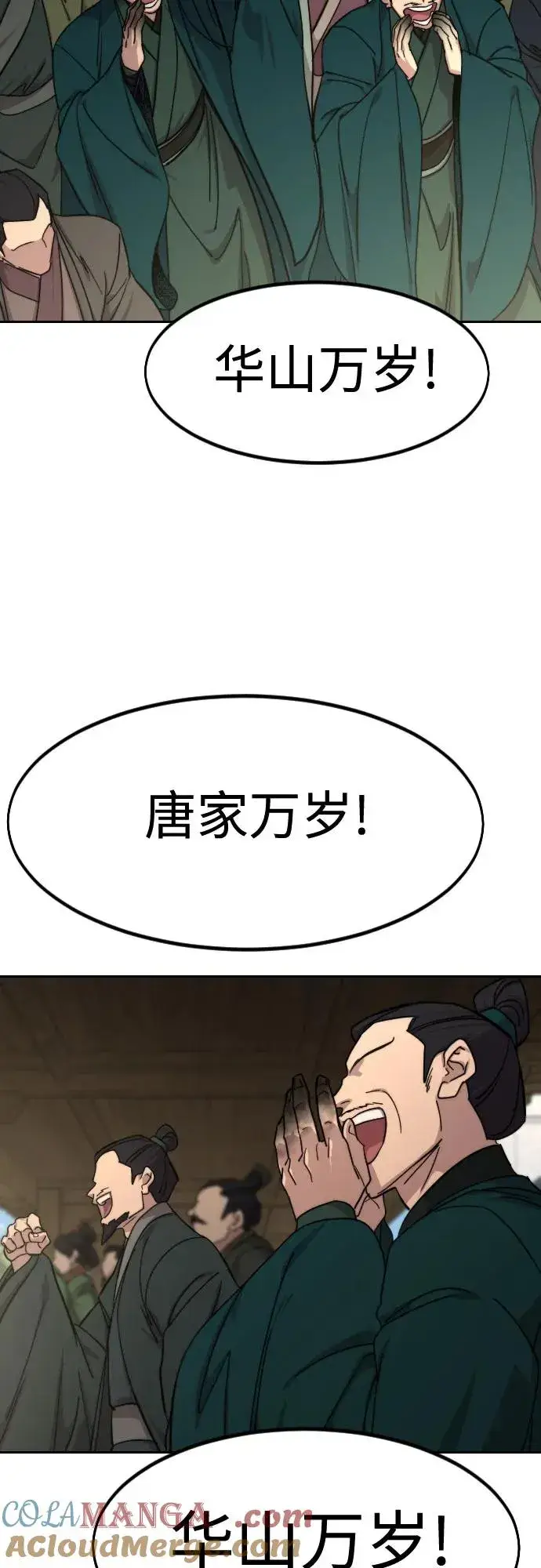 《剑尊归来》第150话图37
