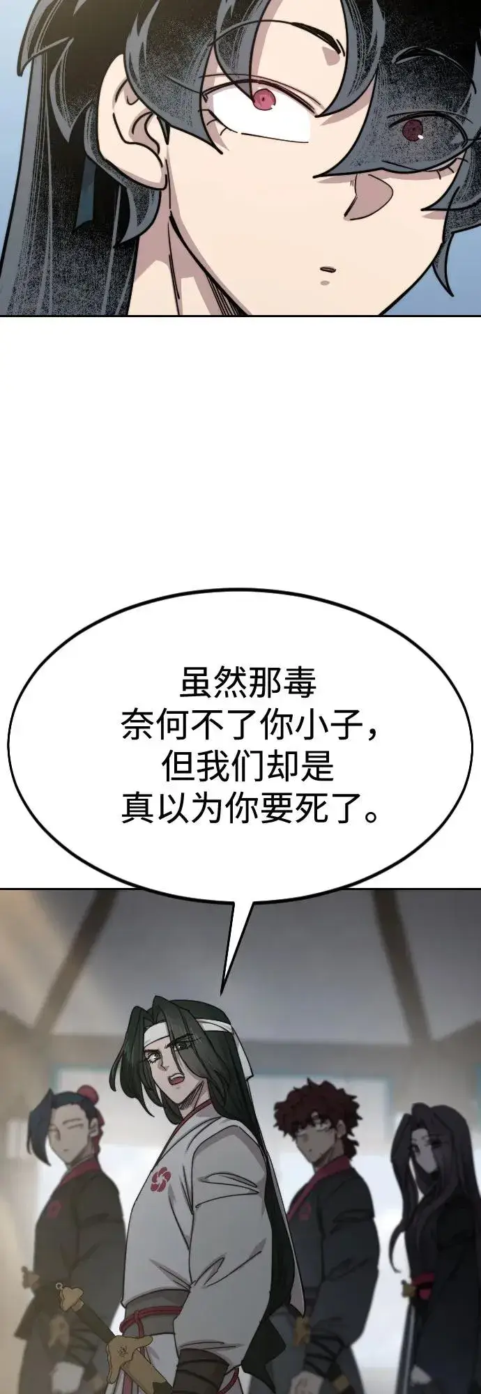 《剑尊归来》第150话图41