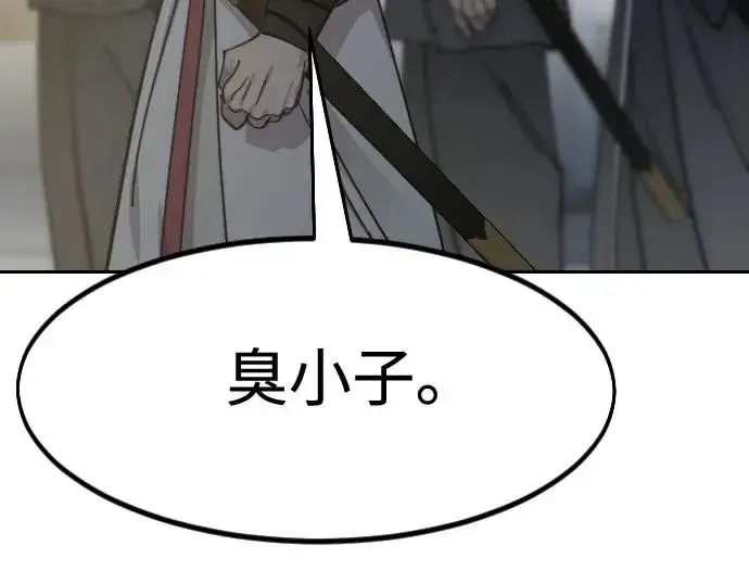《剑尊归来》第150话图42