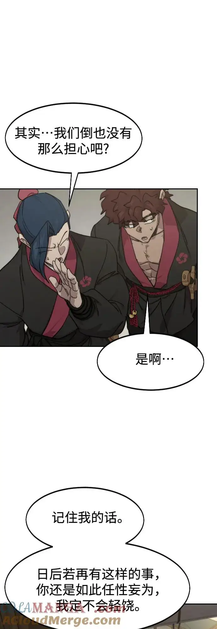 《剑尊归来》第150话图43