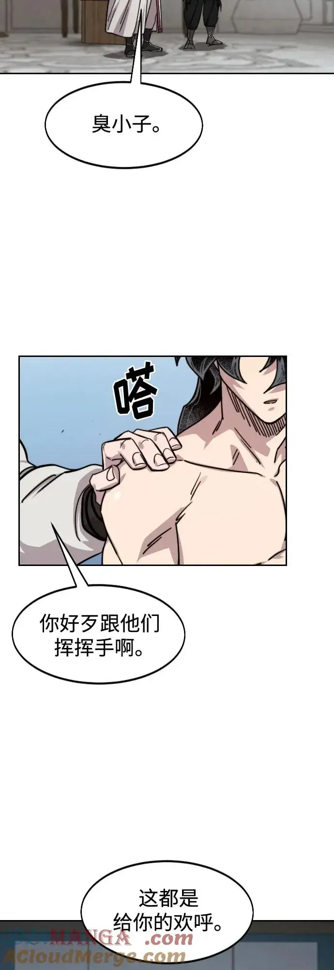 《剑尊归来》第150话图46