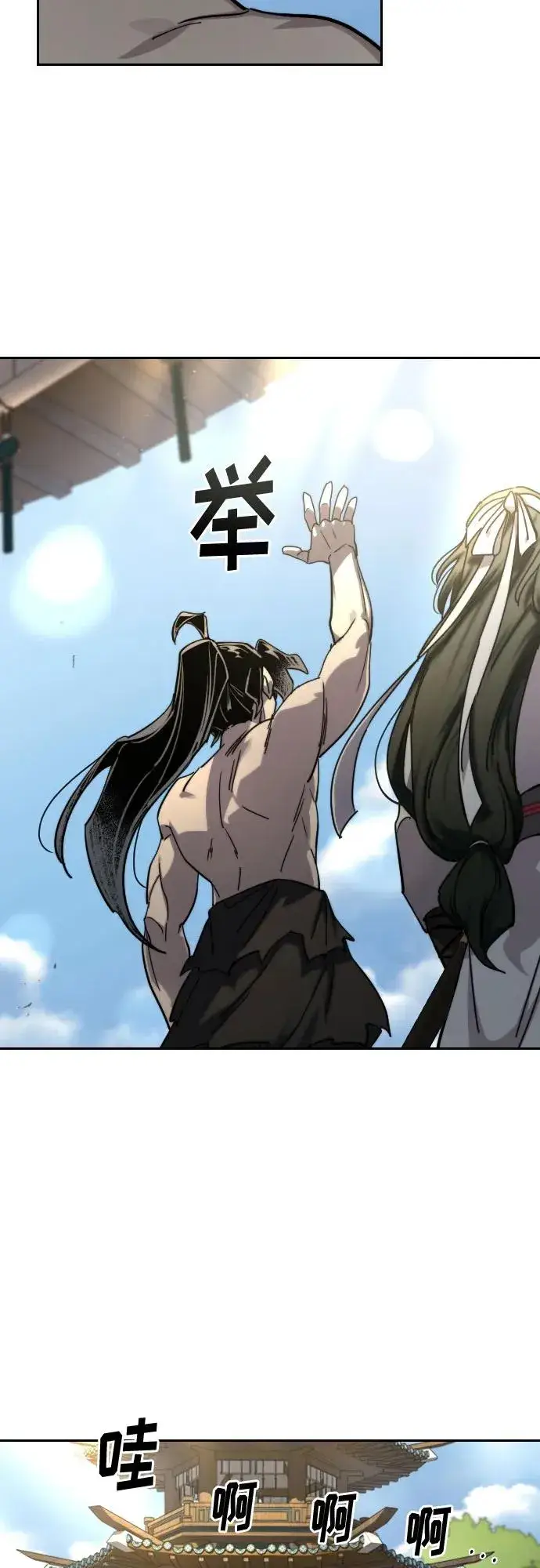 《剑尊归来》第150话图48