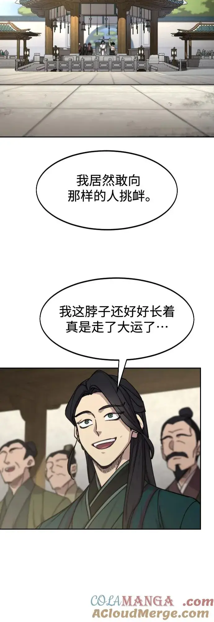 《剑尊归来》第150话图49