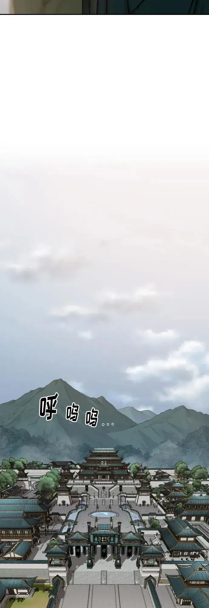 《剑尊归来》第150话图56