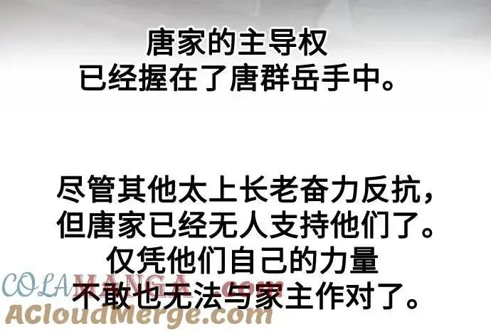 《剑尊归来》第150话图58