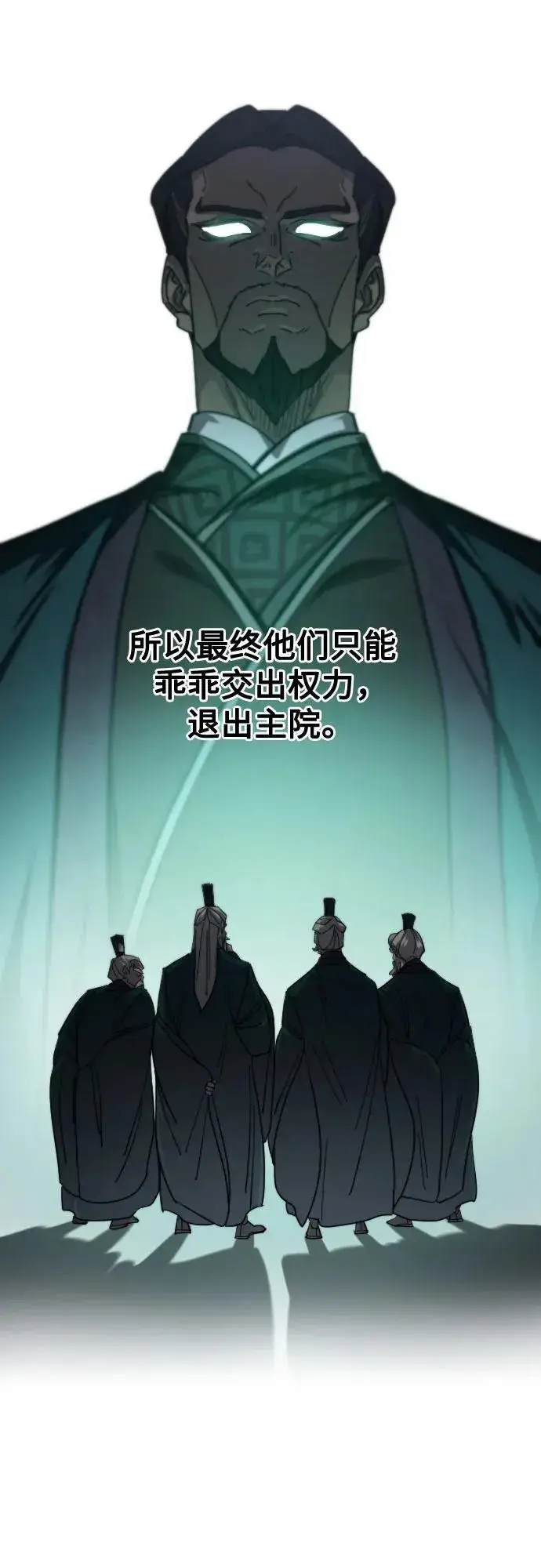 《剑尊归来》第150话图59