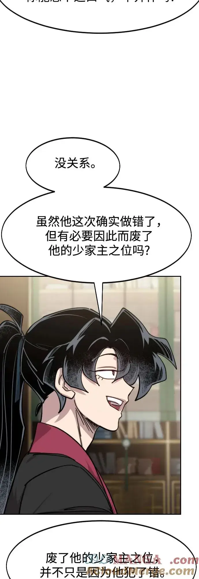 《剑尊归来》第150话图64