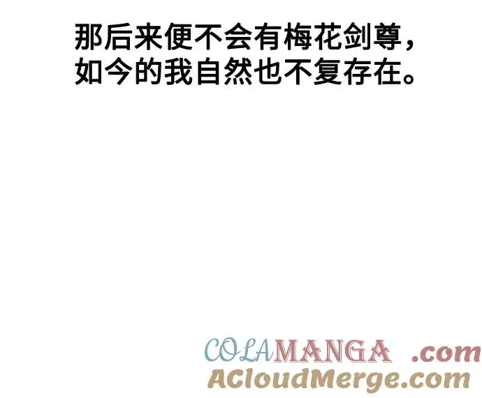 《剑尊归来》第150话图73