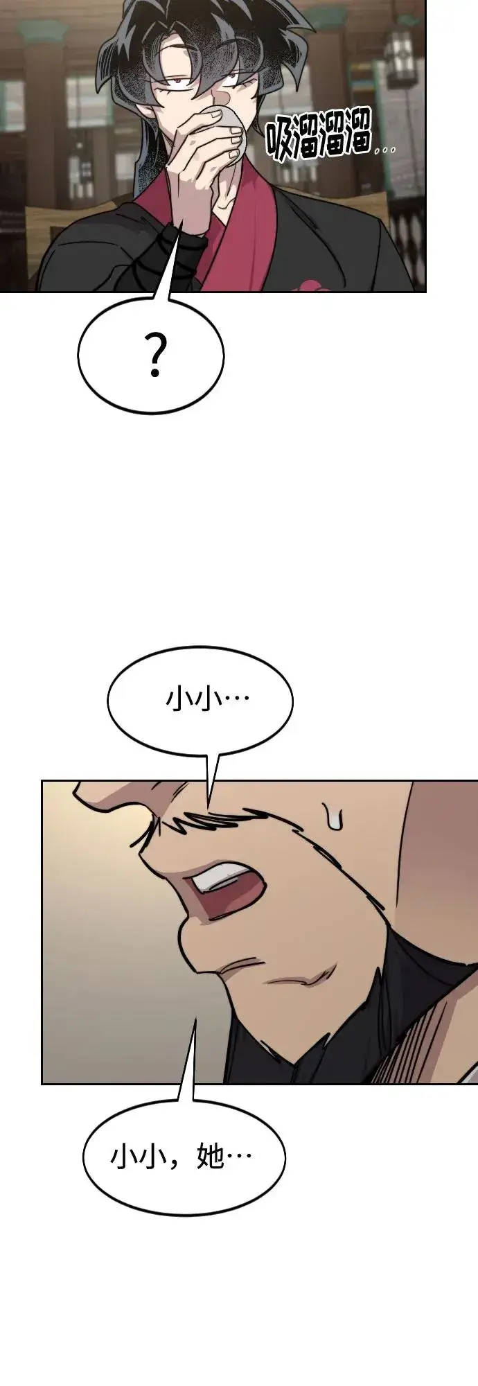 《剑尊归来》第150话图78