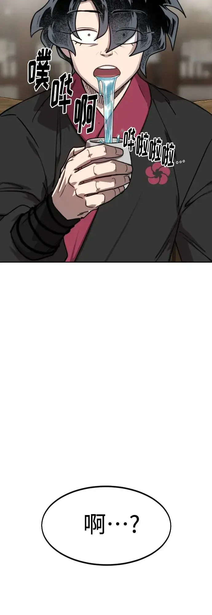 《剑尊归来》第150话图80