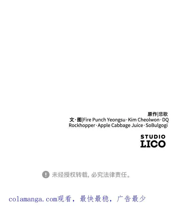 《剑尊归来》第150话图81
