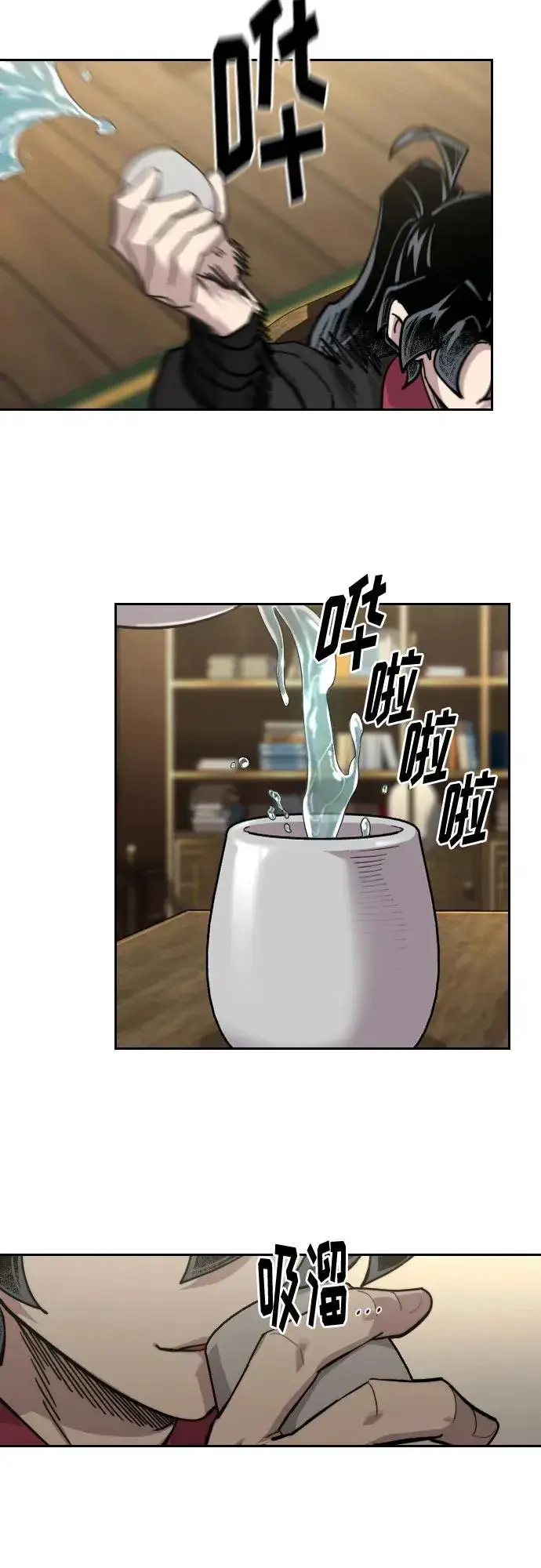 《剑尊归来》第151话图20