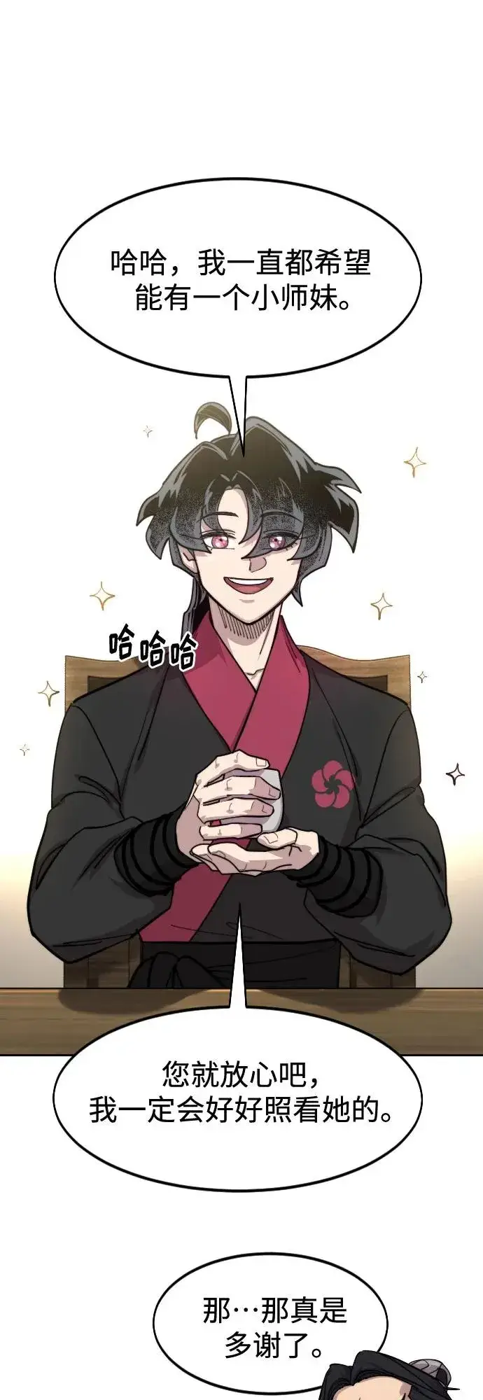 《剑尊归来》第151话图21