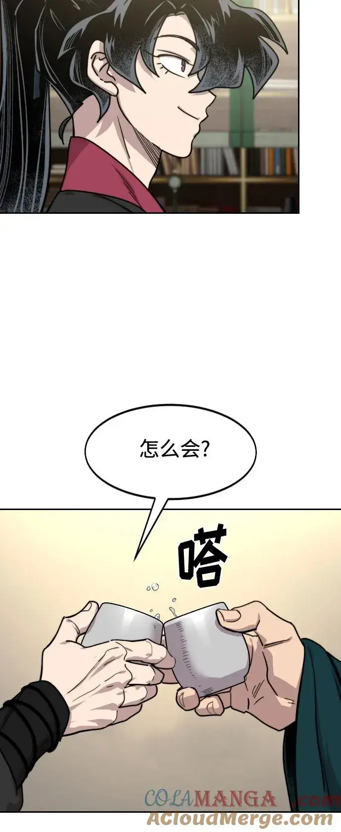 《剑尊归来》第151话图25