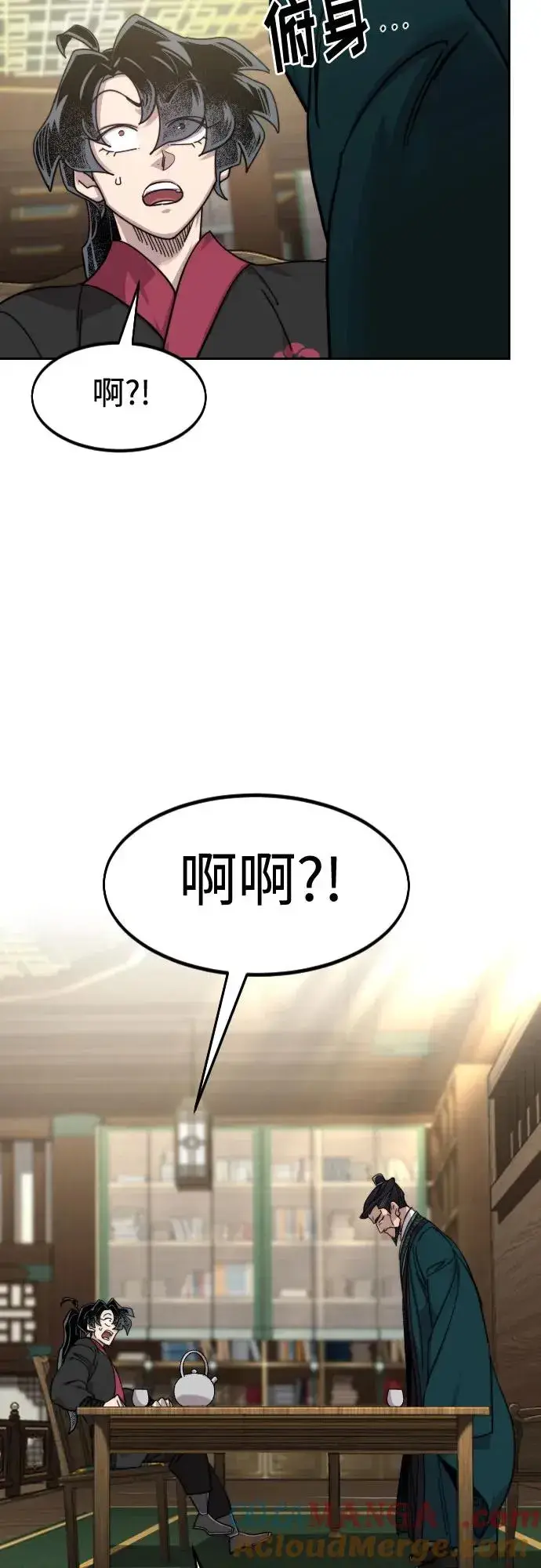 《剑尊归来》第151话图31