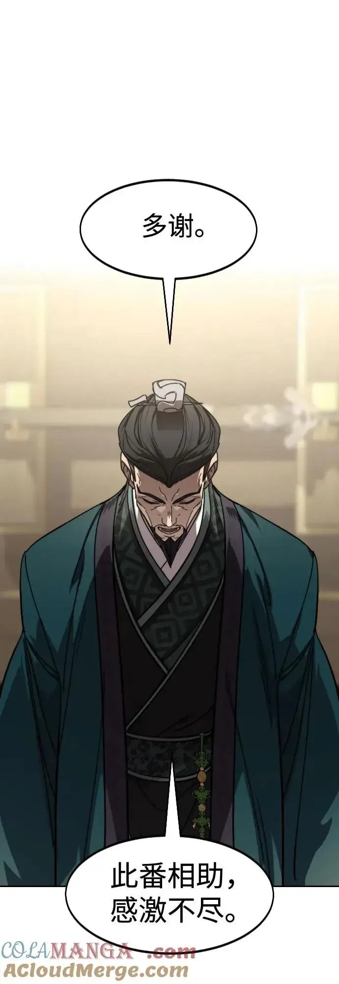 《剑尊归来》第151话图34