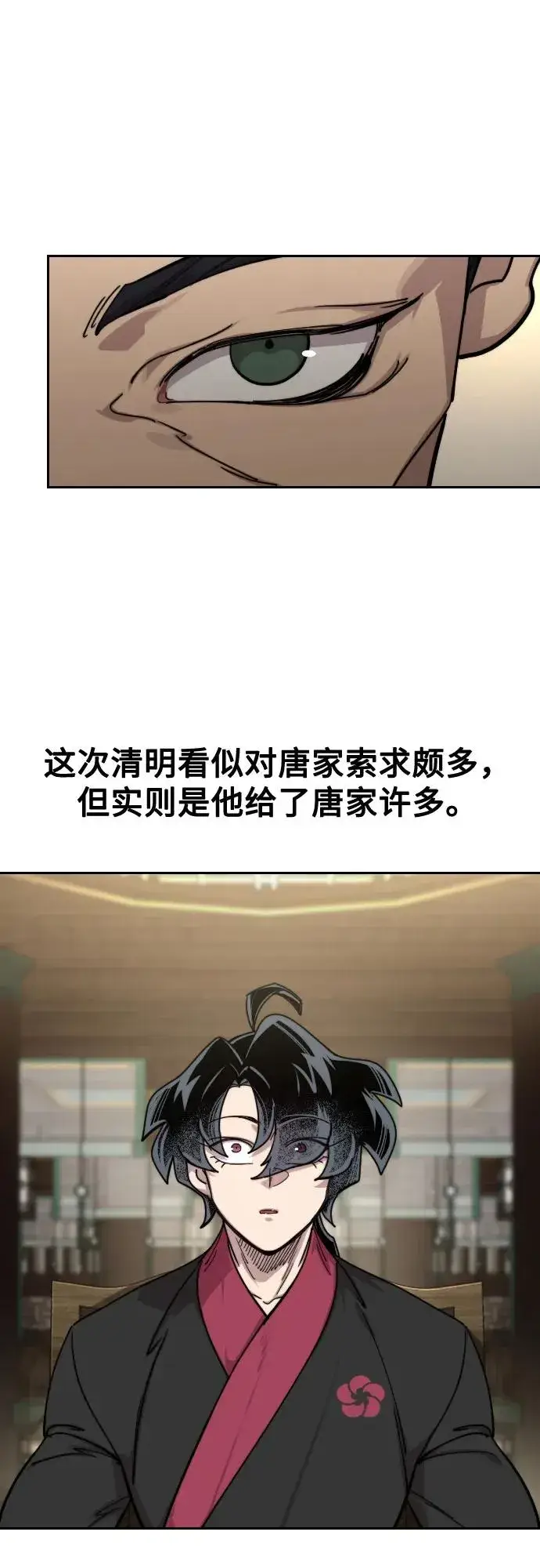 《剑尊归来》第151话图35