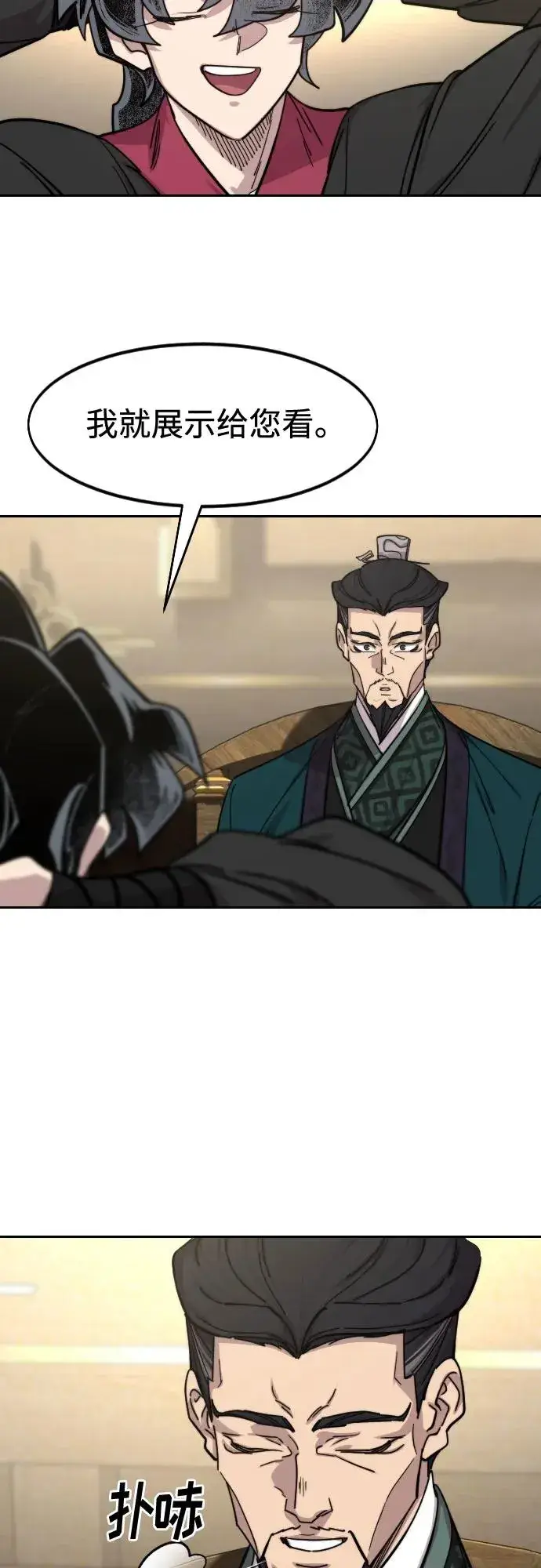 《剑尊归来》第151话图48