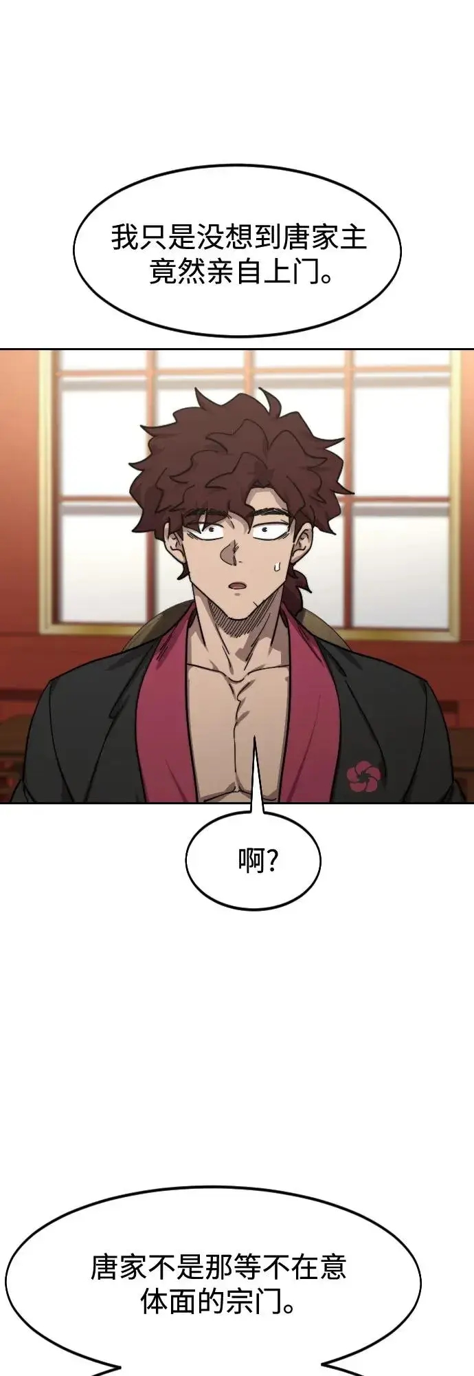 《剑尊归来》第151话图54