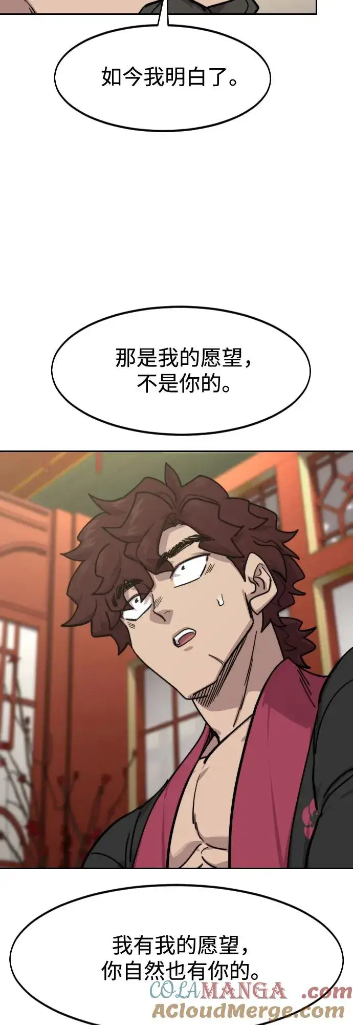 《剑尊归来》第151话图67