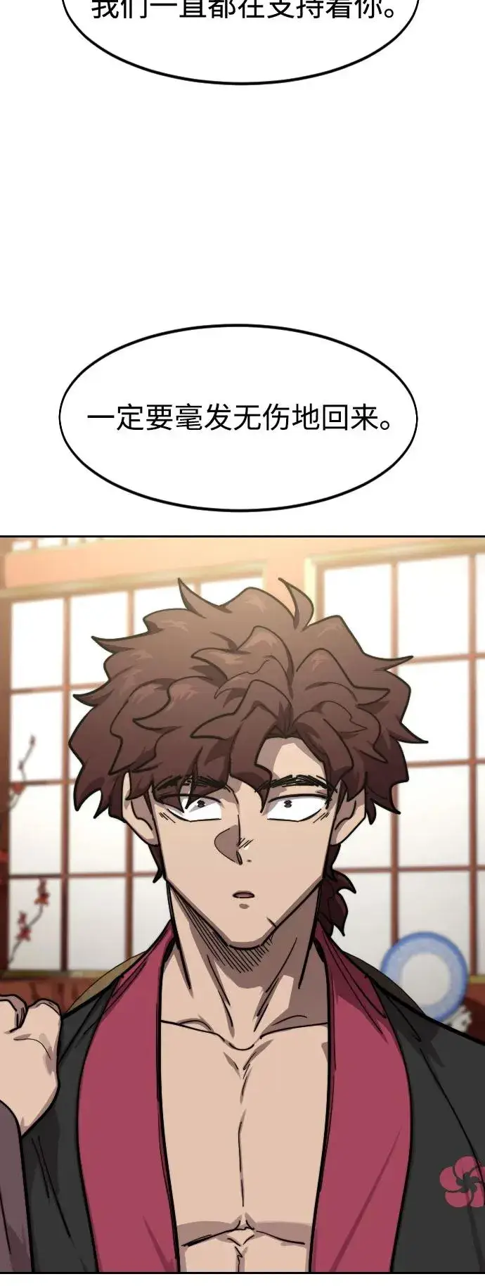 《剑尊归来》第151话图72