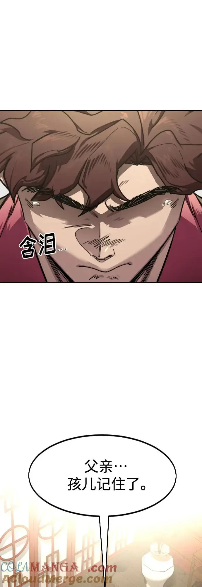 《剑尊归来》第151话图73