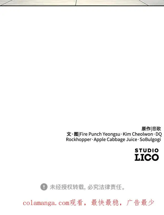《剑尊归来》第151话图83