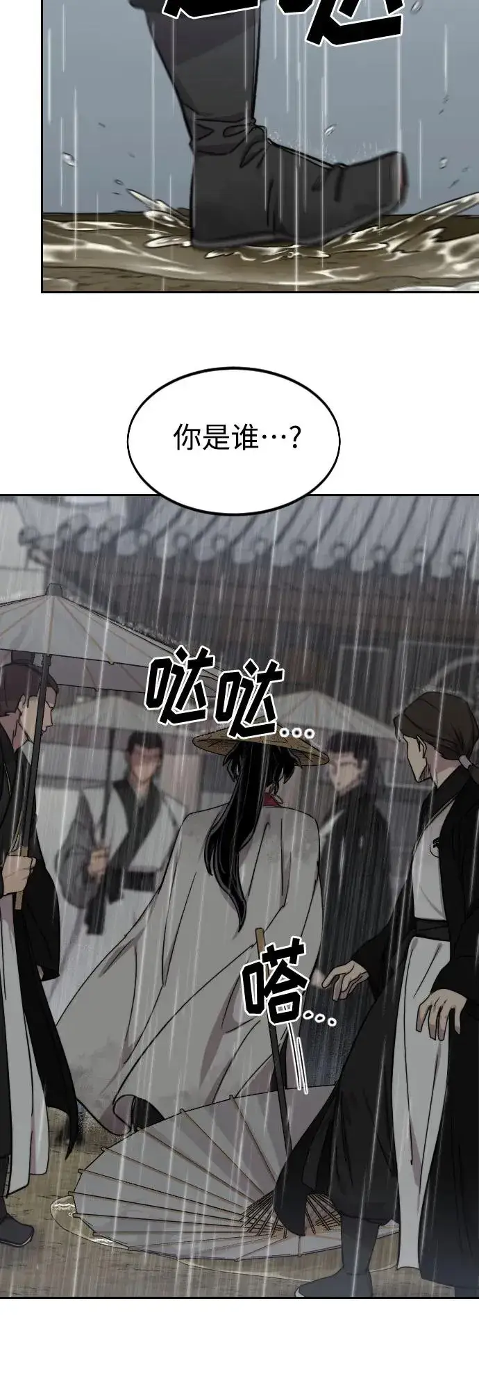 漫画《剑尊归来》第75话第32张图