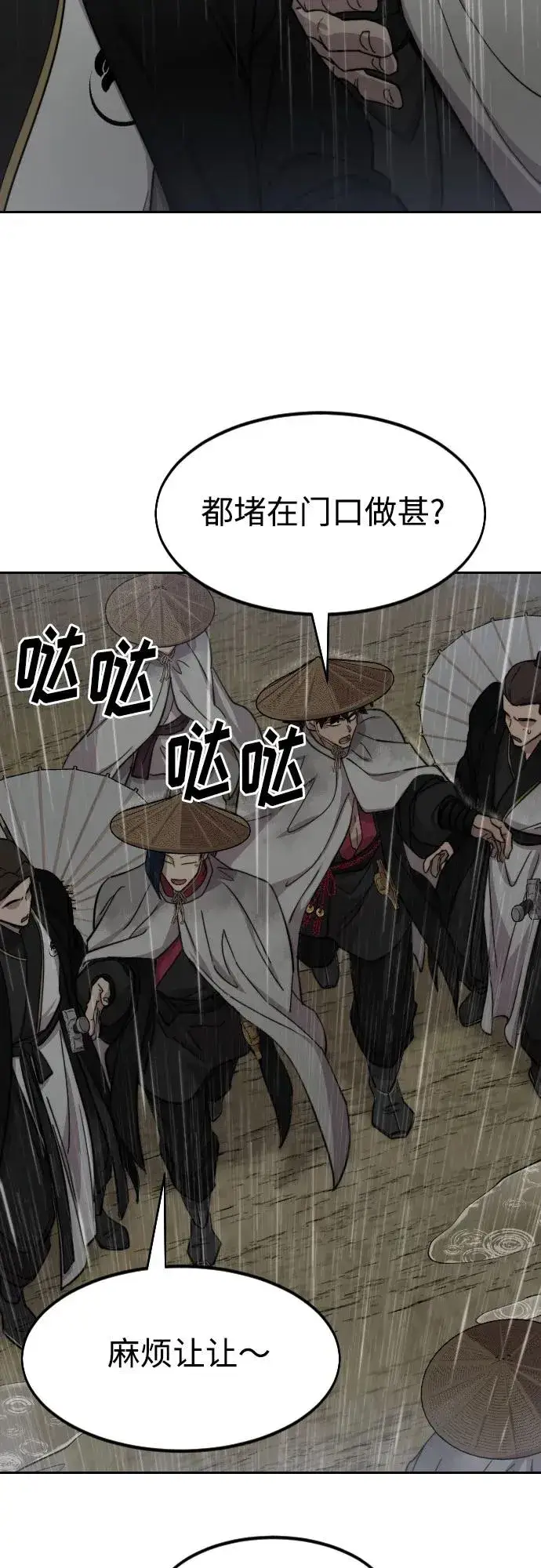 漫画《剑尊归来》第75话第35张图