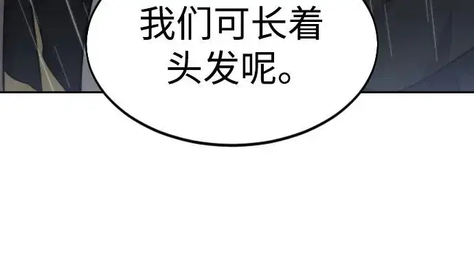 漫画《剑尊归来》第75话第41张图