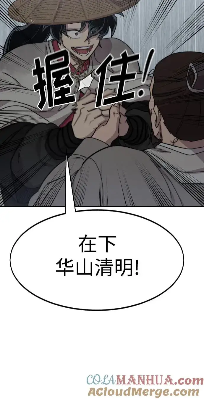 漫画《剑尊归来》第75话第49张图