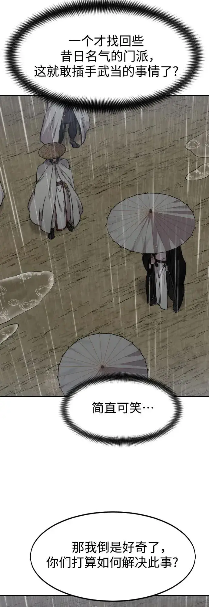 漫画《剑尊归来》第75话第59张图