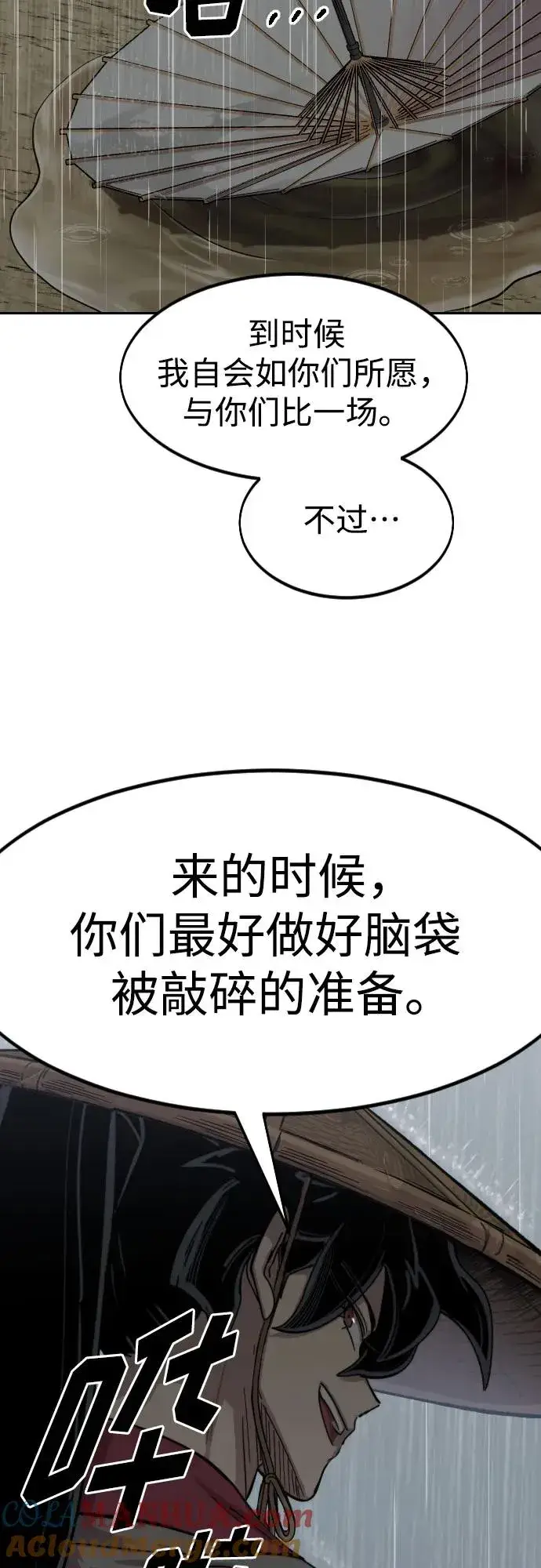 漫画《剑尊归来》第75话第67张图