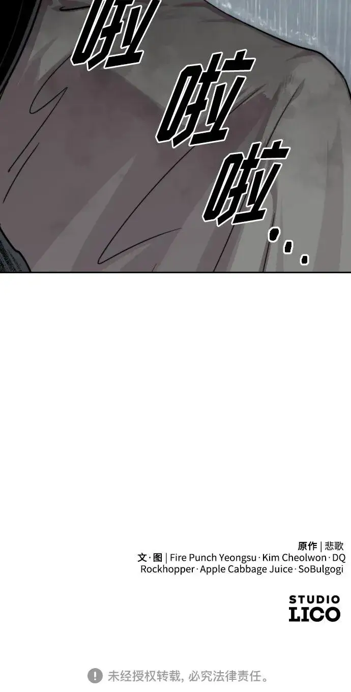 漫画《剑尊归来》第75话第68张图